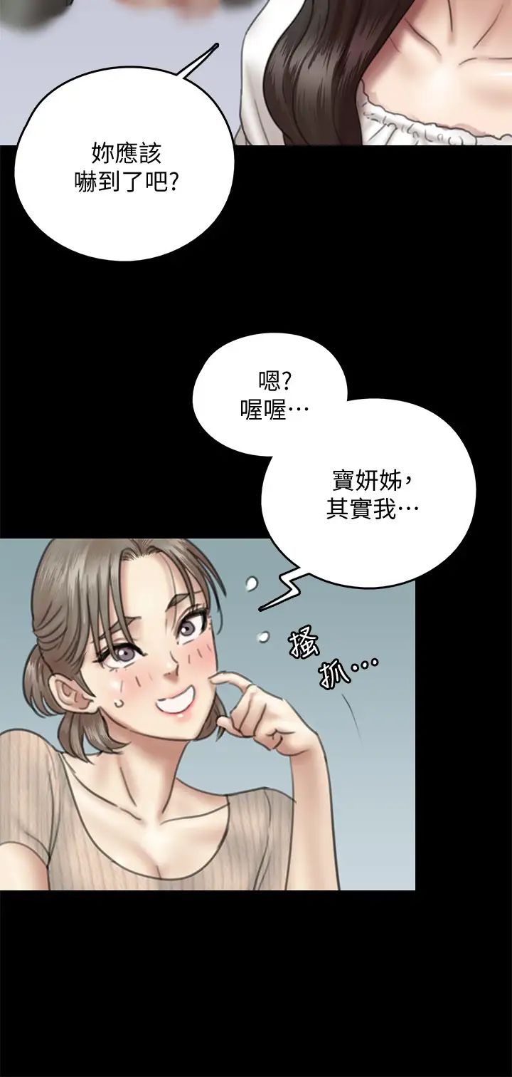 偶像女优第11话-第一次仔细端详
