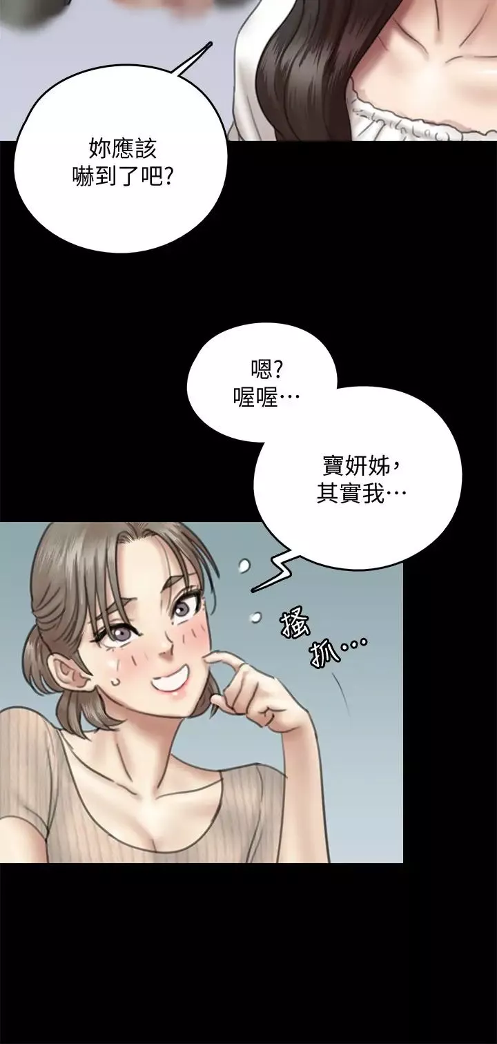 偶像女优-第11话-第一次仔细端详 - 图片 7