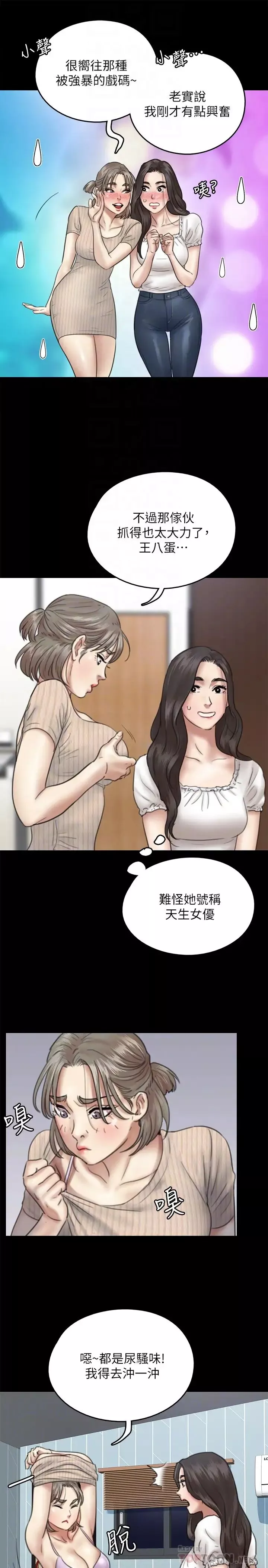 偶像女優第11話-第一次仔細端詳