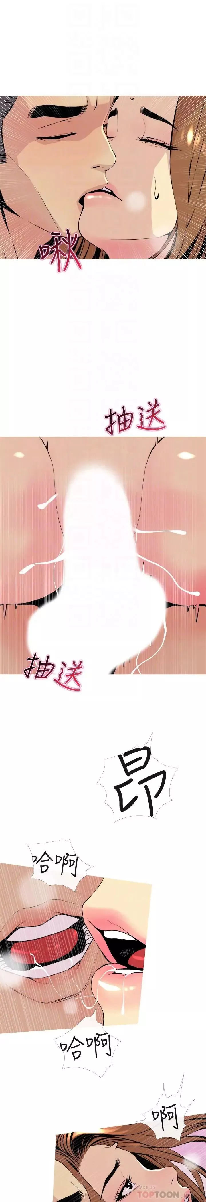 主婦危機第17話-難搞的依潔