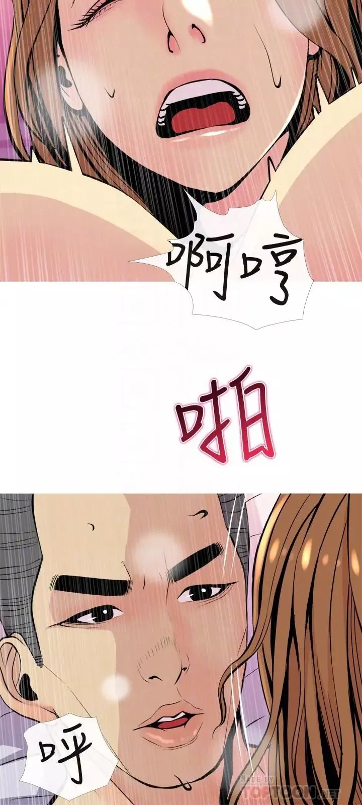 主妇危机-第17话-难搞的依洁 - 图片 12