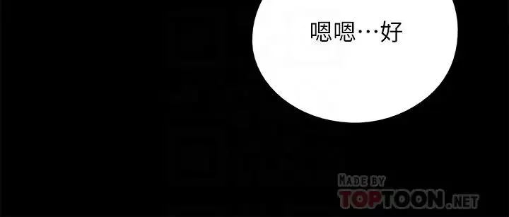 偶像女優第11話-第一次仔細端詳