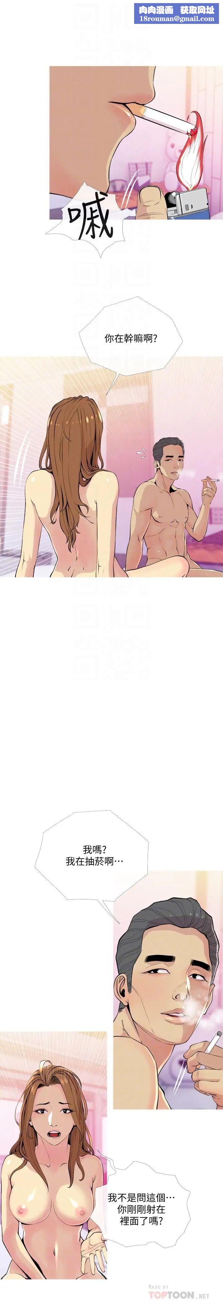 主妇危机第17话-难搞的依洁