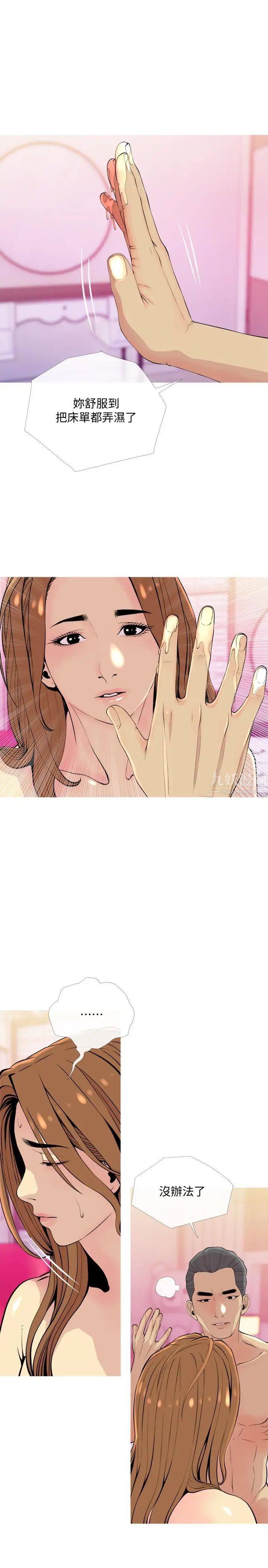 主妇危机第17话-难搞的依洁