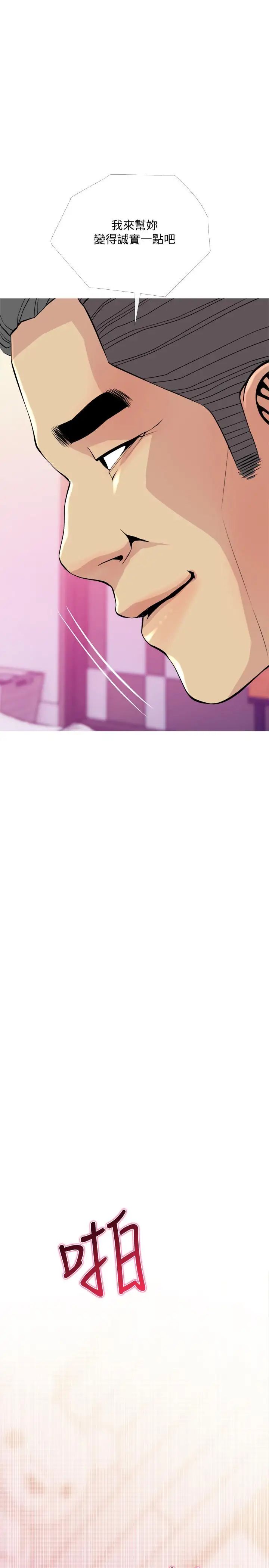 主妇危机第17话-难搞的依洁