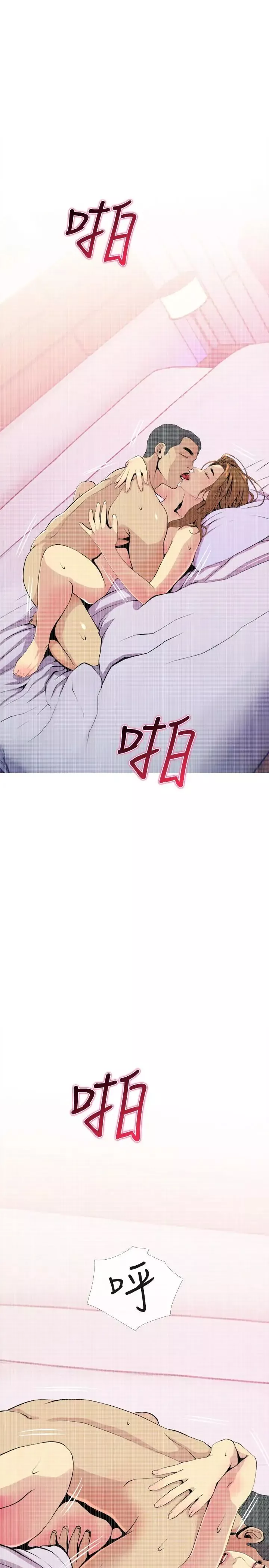 主妇危机-第17话-难搞的依洁 - 图片 25