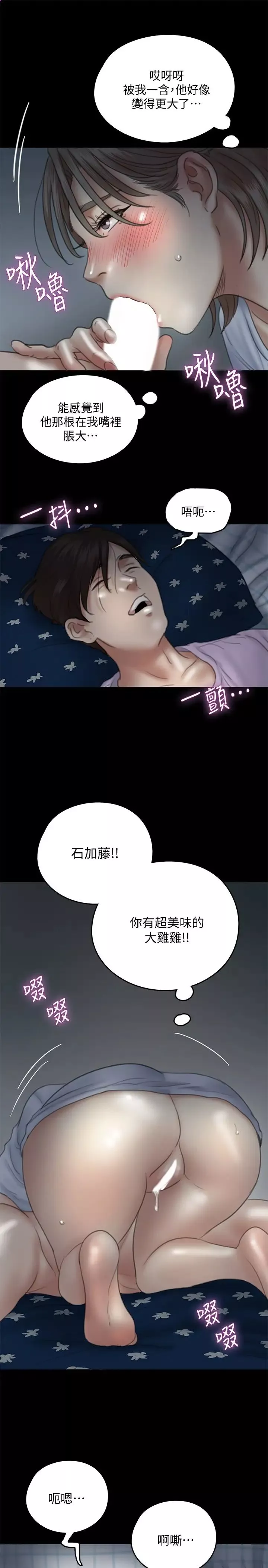 偶像女優第11話-第一次仔細端詳