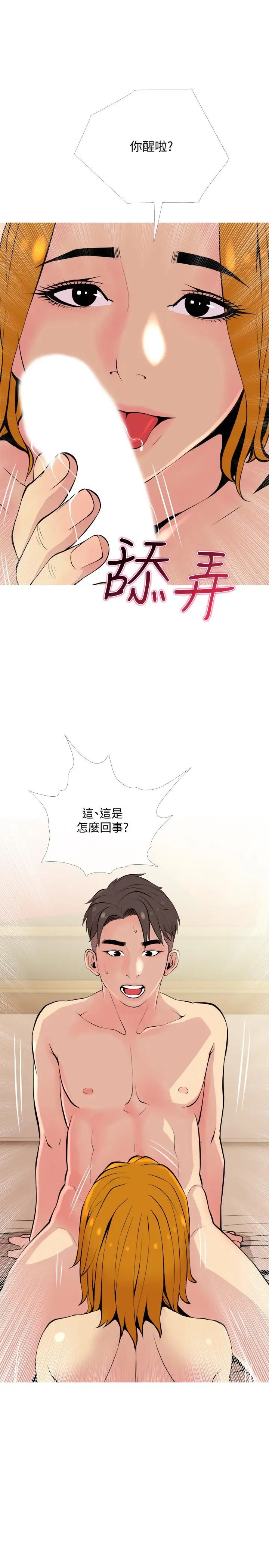 主妇危机第17话-难搞的依洁