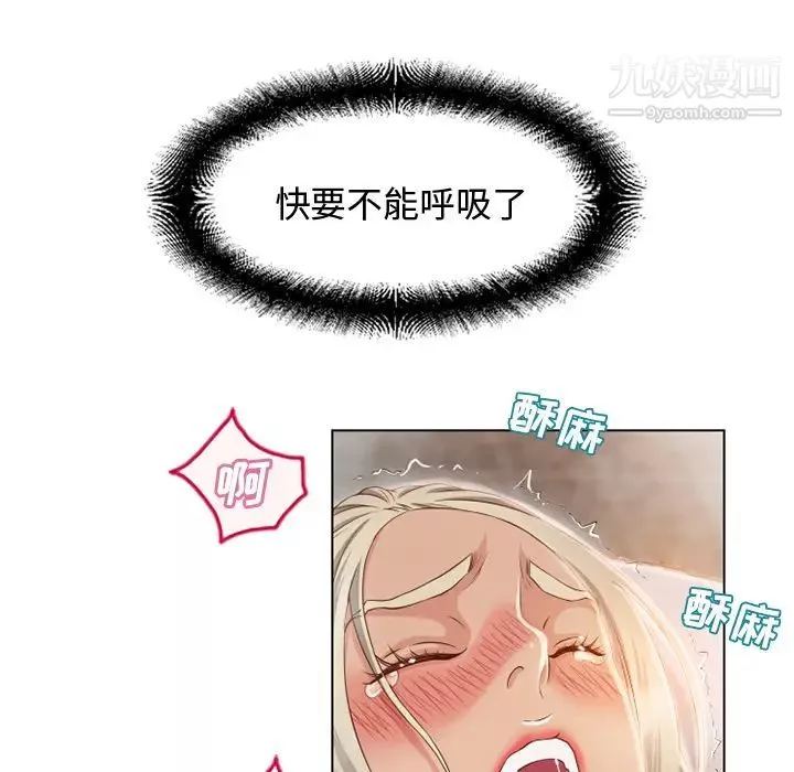 湿乐园-第33话 - 图片 53