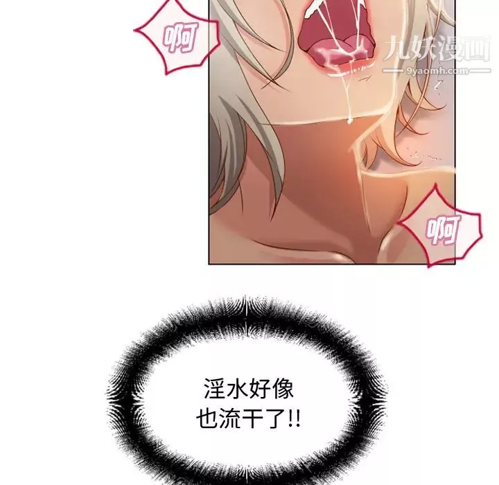 濕樂園第33話