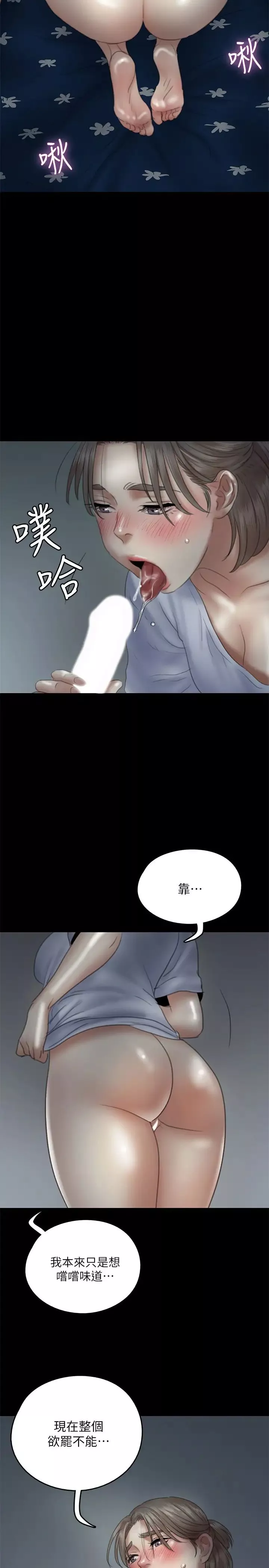 偶像女優第12話-跟我超合的性器