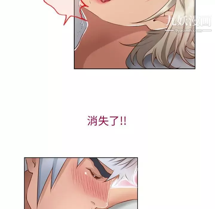 濕樂園第33話