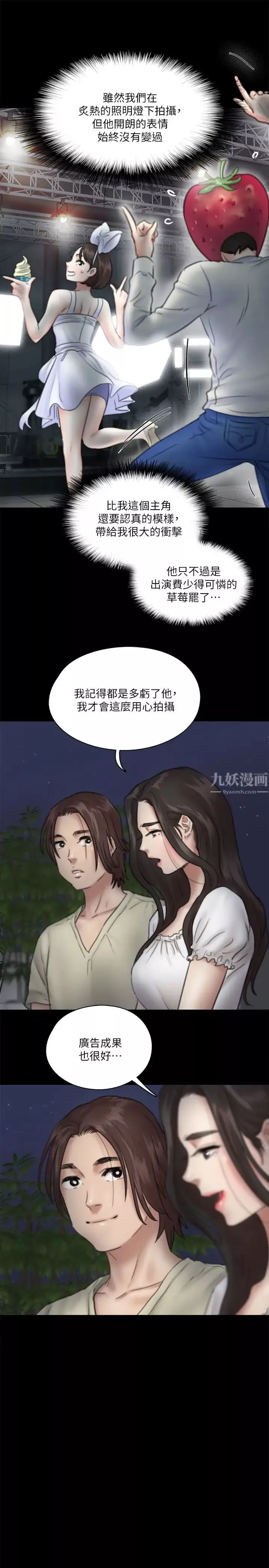 偶像女優第12話-跟我超合的性器