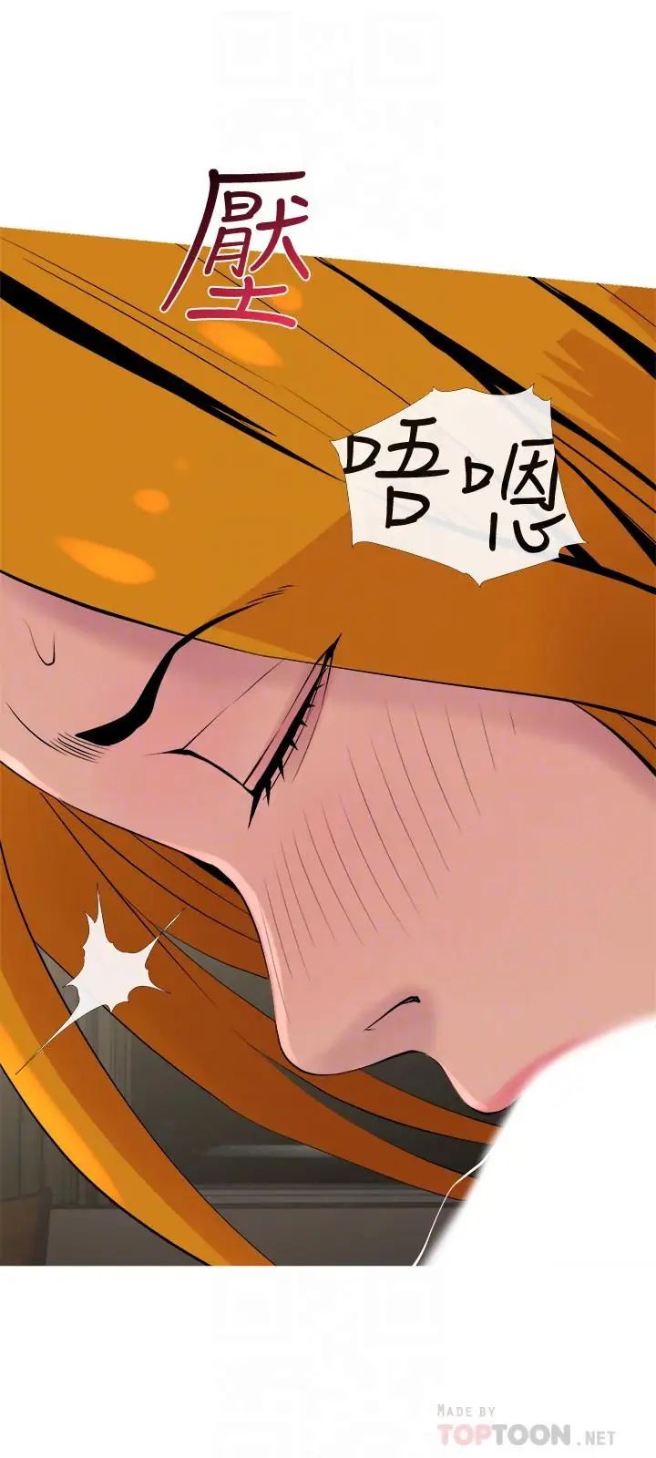 主妇危机第18话-公司内的小老婆