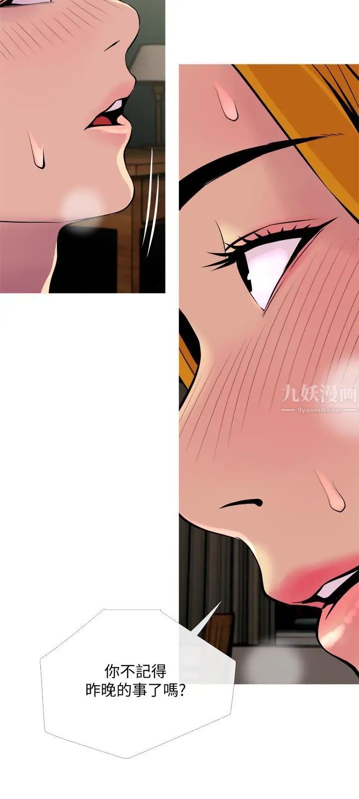 主妇危机第18话-公司内的小老婆