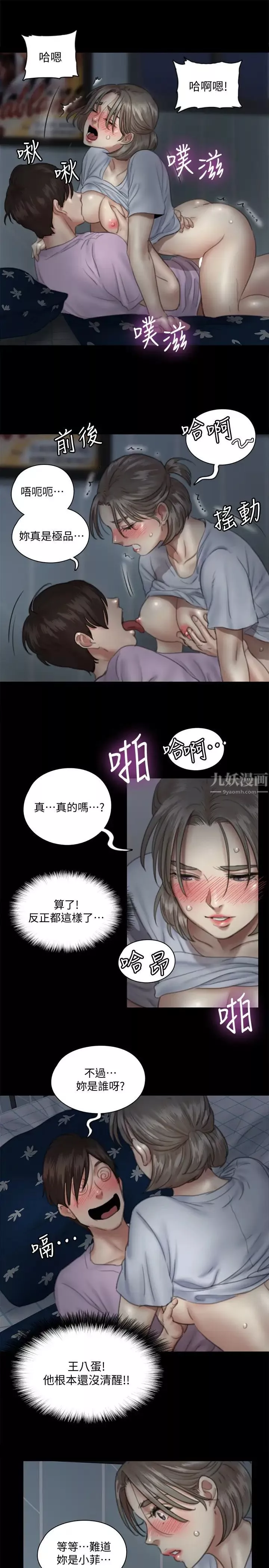 偶像女優第12話-跟我超合的性器