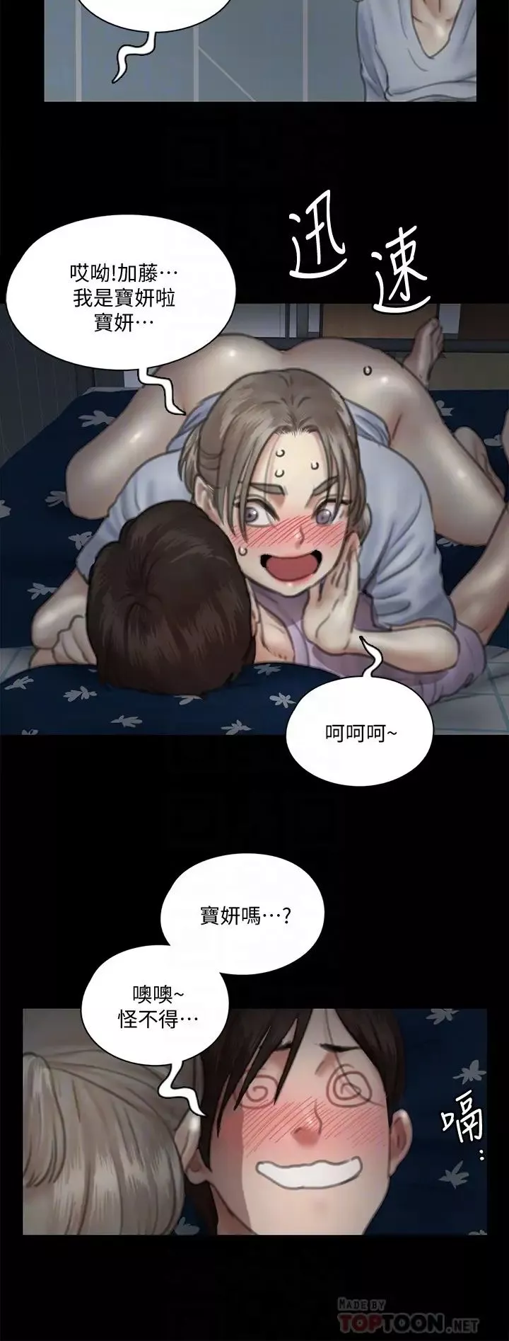 偶像女优-第12话-跟我超合的性器 - 图片 14
