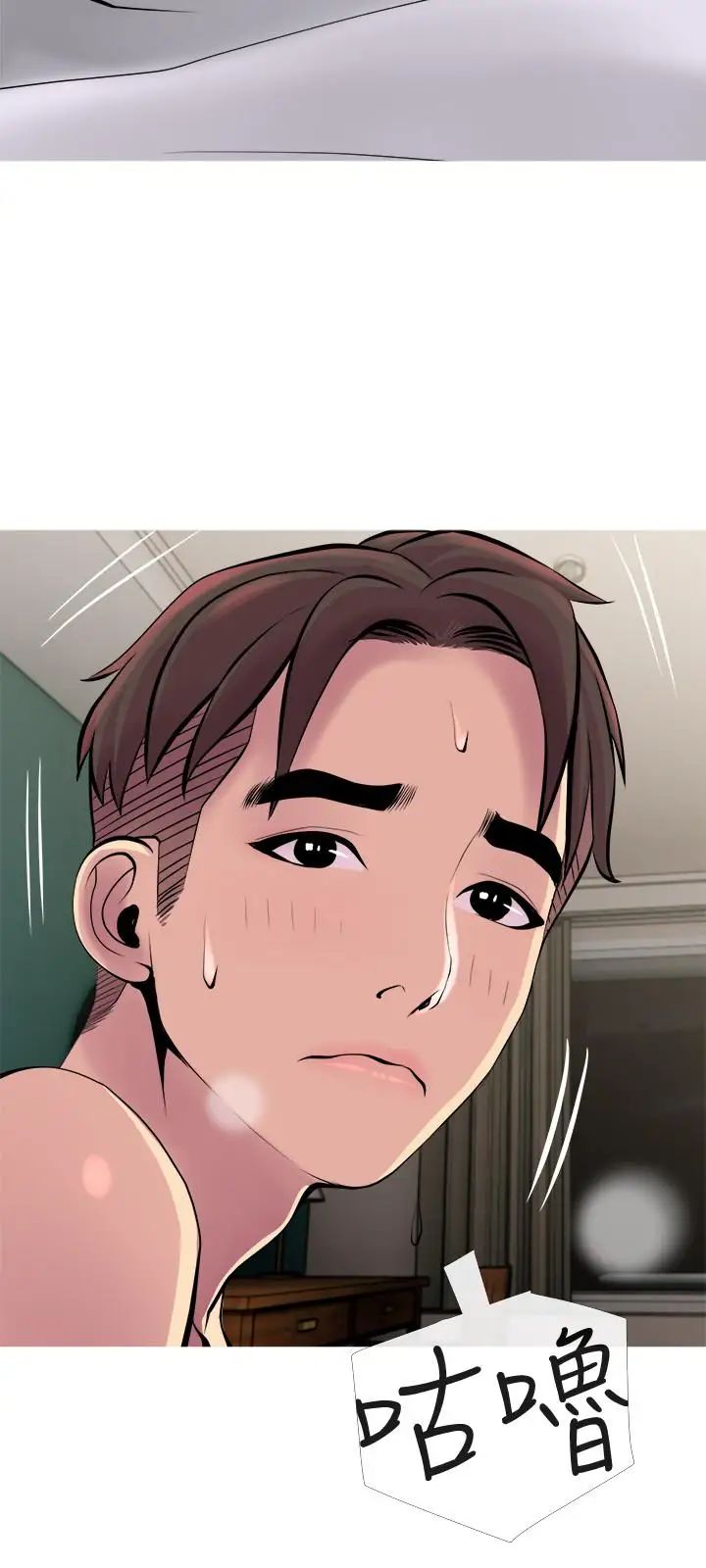 主妇危机第18话-公司内的小老婆