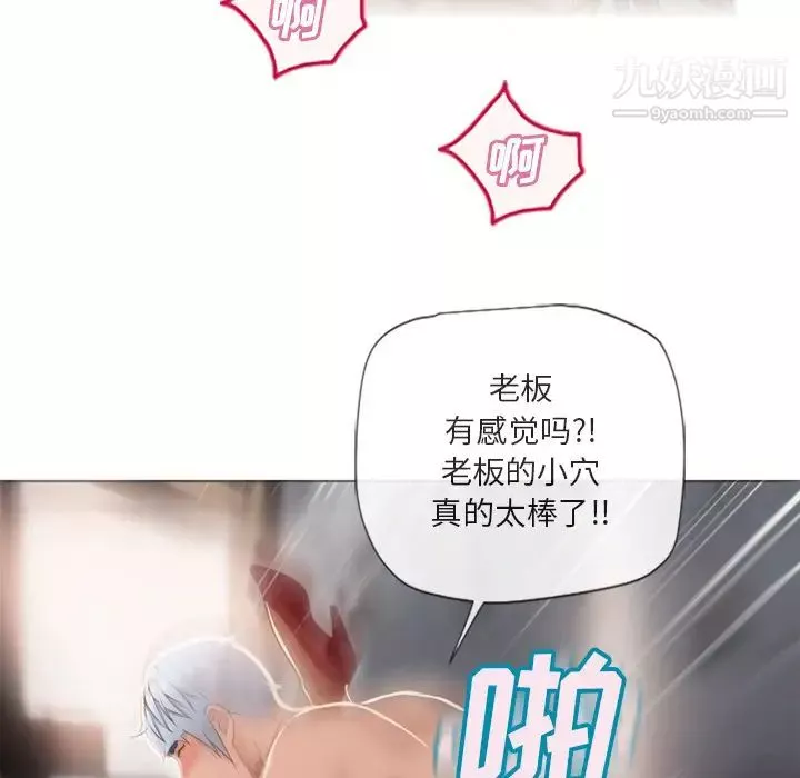 湿乐园-第33话 - 图片 75