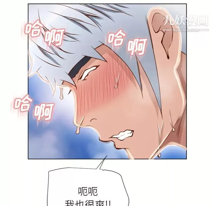濕樂園第33話