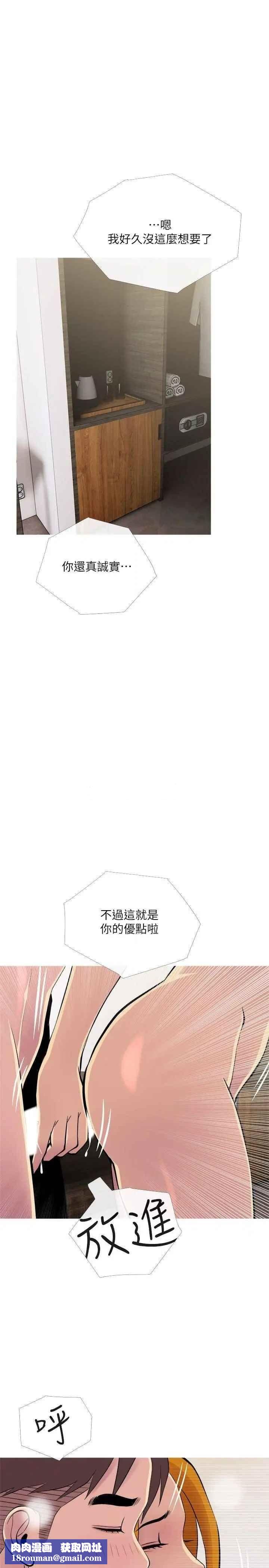 主妇危机第18话-公司内的小老婆