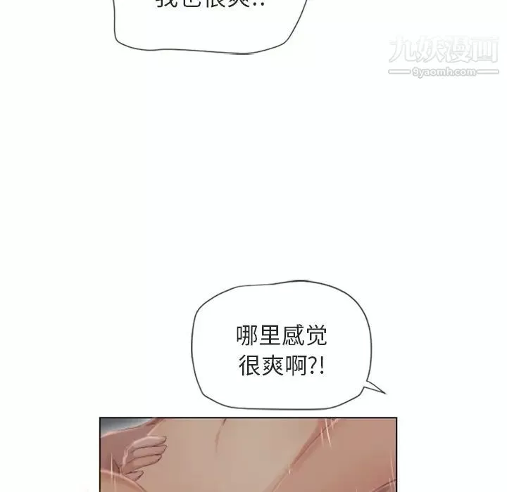 湿乐园-第33话 - 图片 78