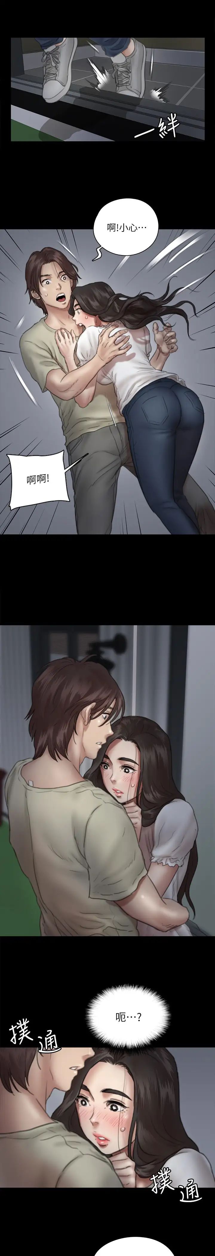 偶像女優第12話-跟我超合的性器