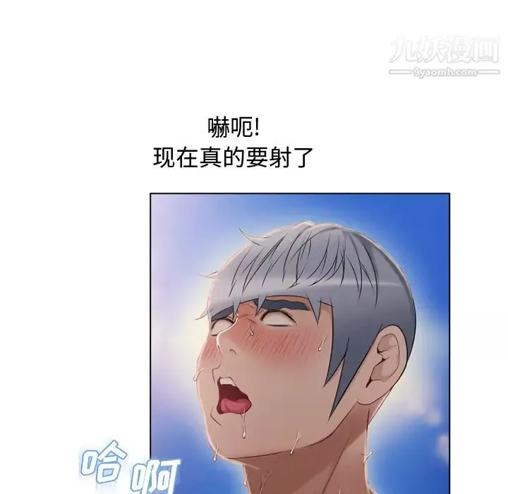 濕樂園第33話
