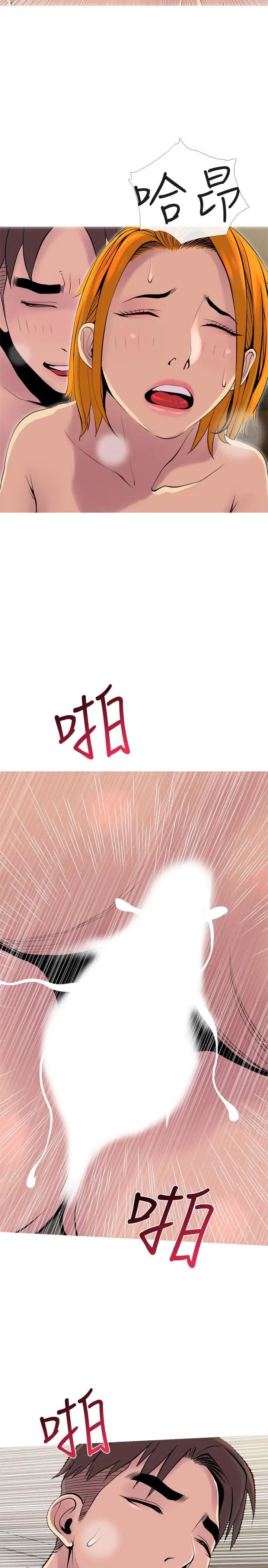 主婦危機第18話-公司內的小老婆