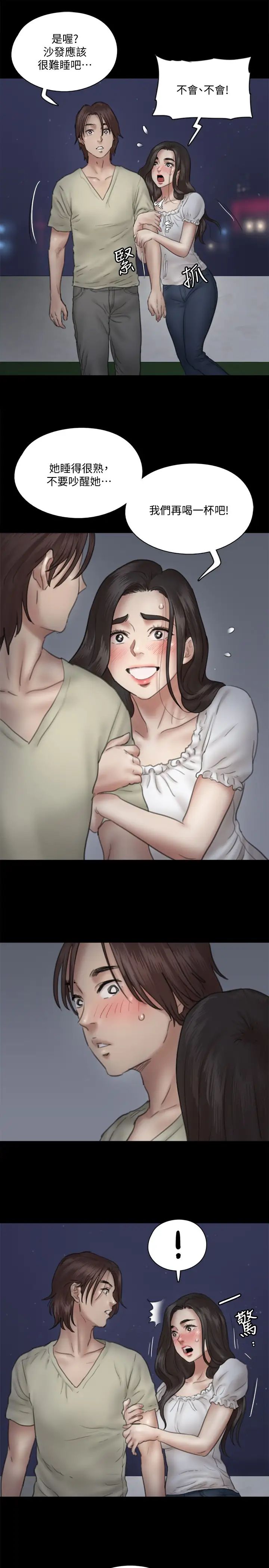 偶像女優第12話-跟我超合的性器