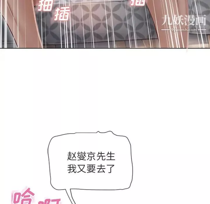 濕樂園第33話