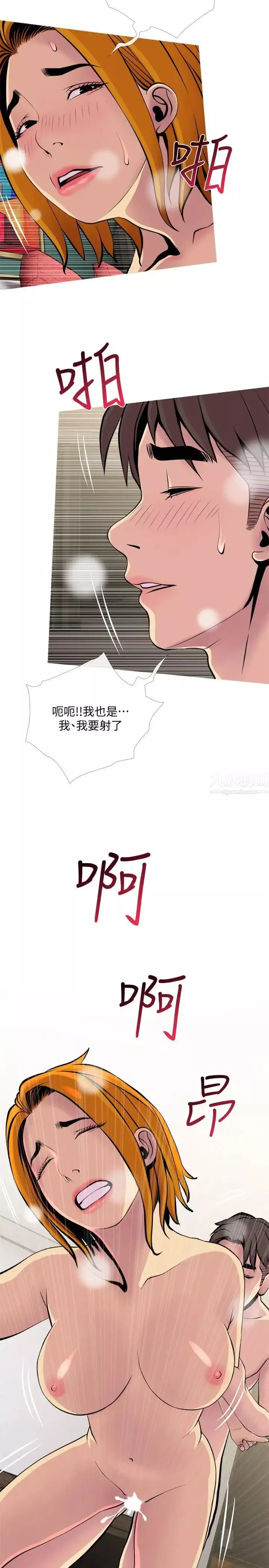 主婦危機第18話-公司內的小老婆