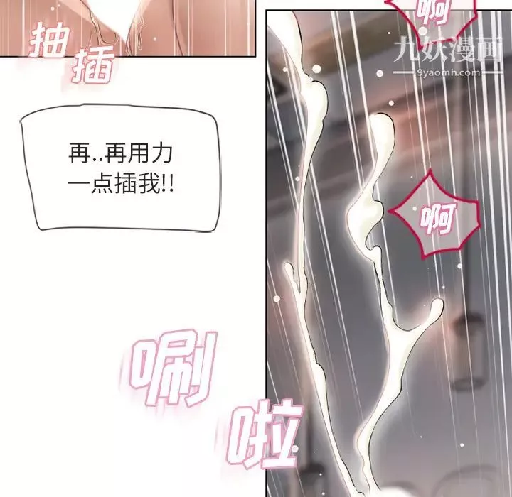 濕樂園第33話