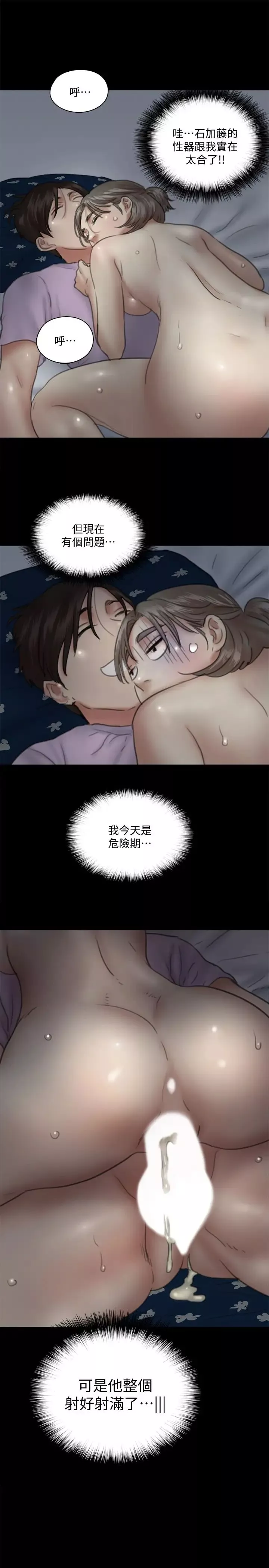 偶像女優第12話-跟我超合的性器