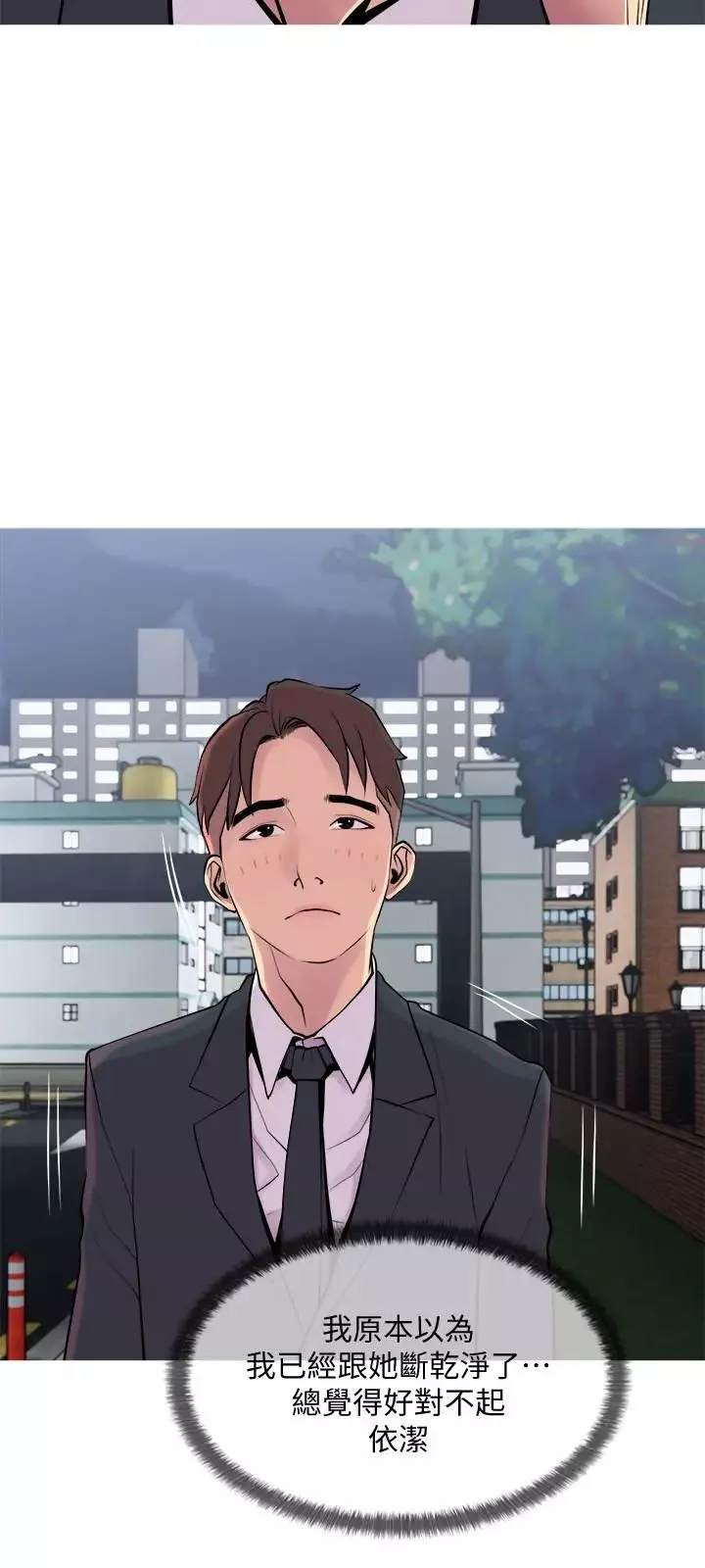 主婦危機第18話-公司內的小老婆