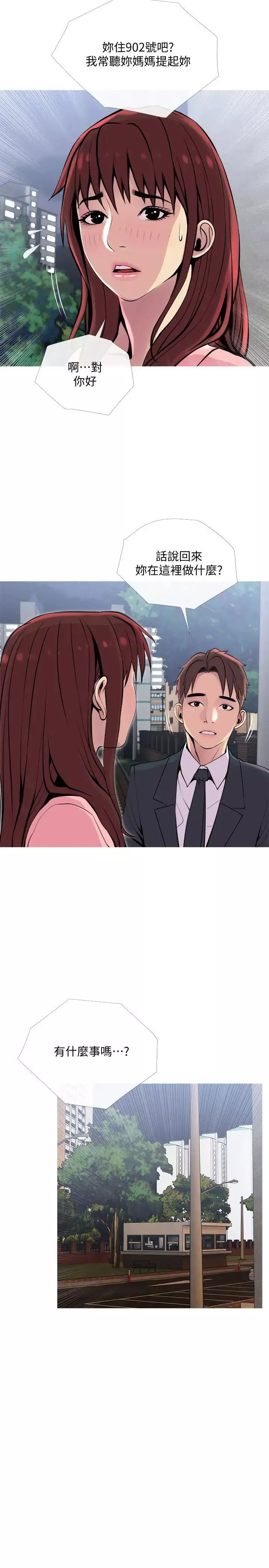 主妇危机-第18话-公司内的小老婆 - 图片 29