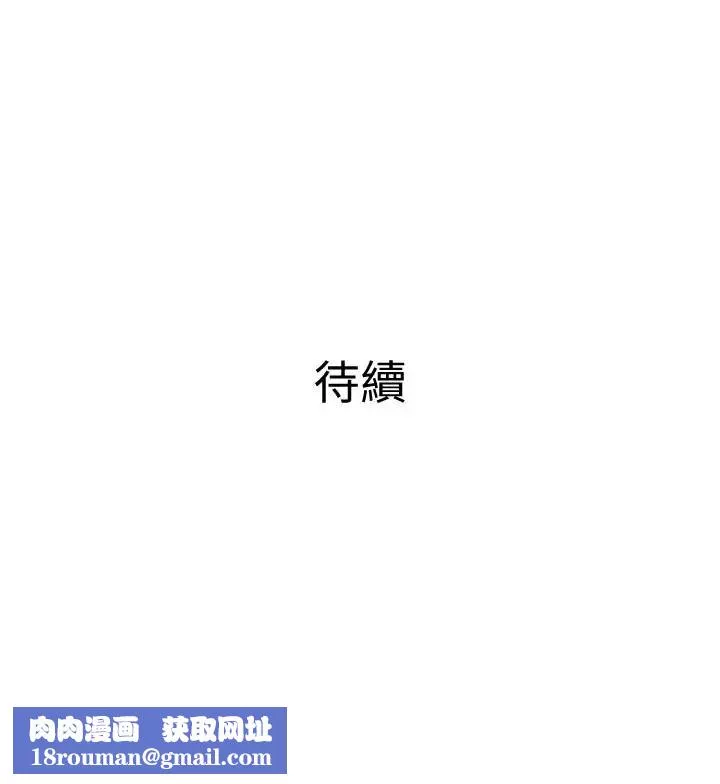 主妇危机-第18话-公司内的小老婆 - 图片 30