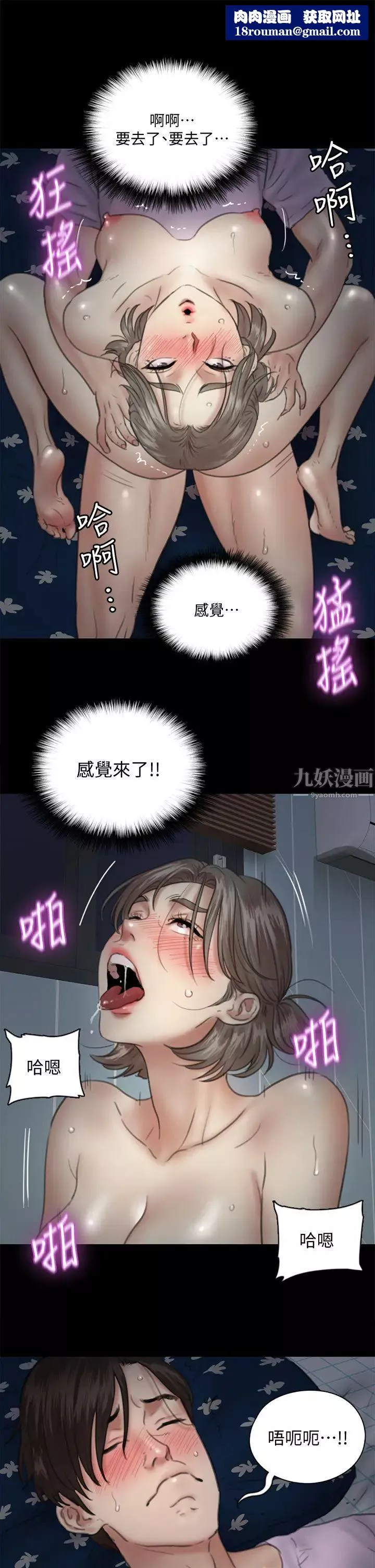 偶像女优-第13话-原来拍电影海报这么情色 - 图片 1