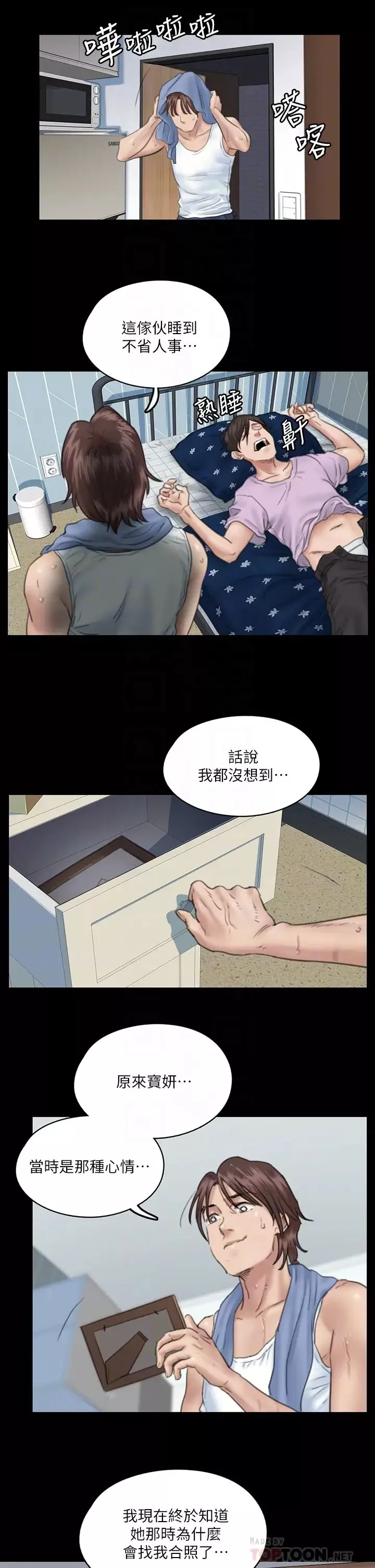 偶像女优-第13话-原来拍电影海报这么情色 - 图片 12