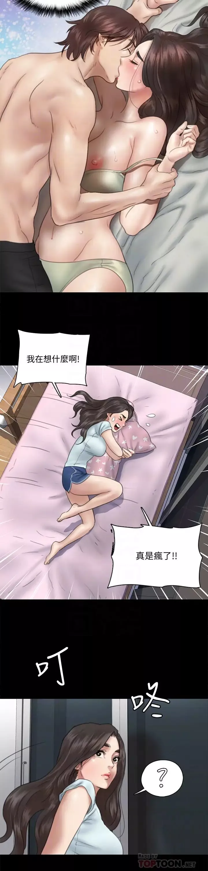 偶像女優第13話-原來拍電影海報這麼情色
