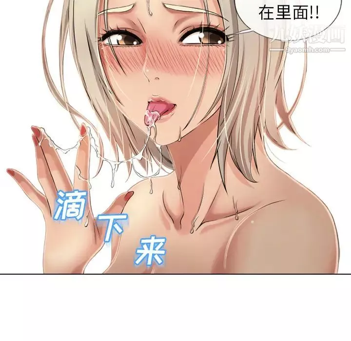 濕樂園第34話