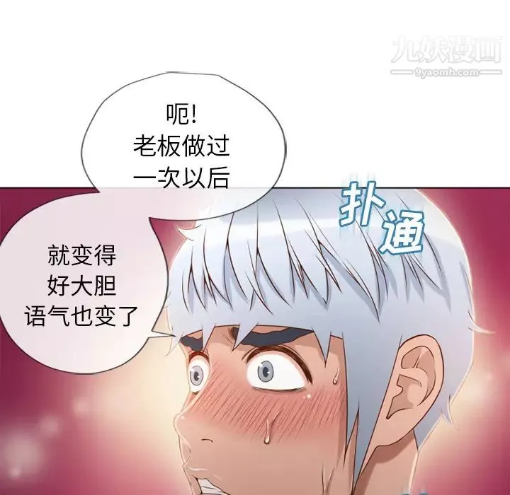 濕樂園第34話