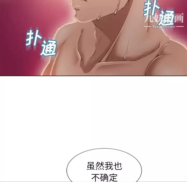 濕樂園第34話