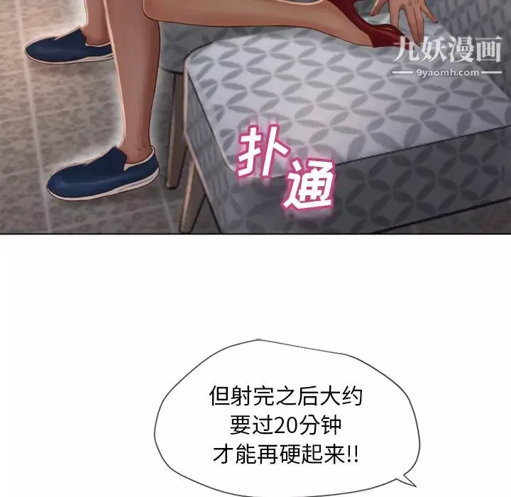 濕樂園第34話
