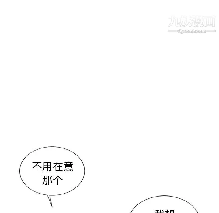 湿乐园-第34话 - 图片 23