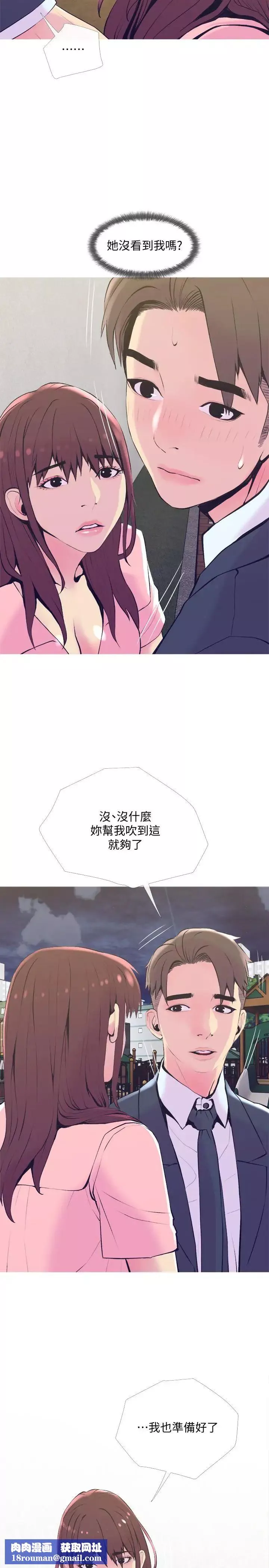 主妇危机-第19话-想做就做 - 图片 17