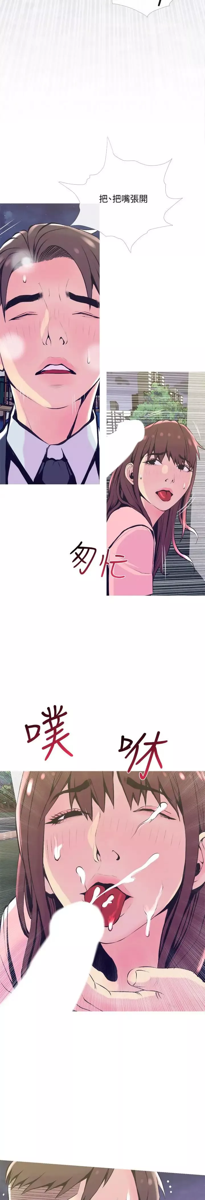 主婦危機第19話-想做就做