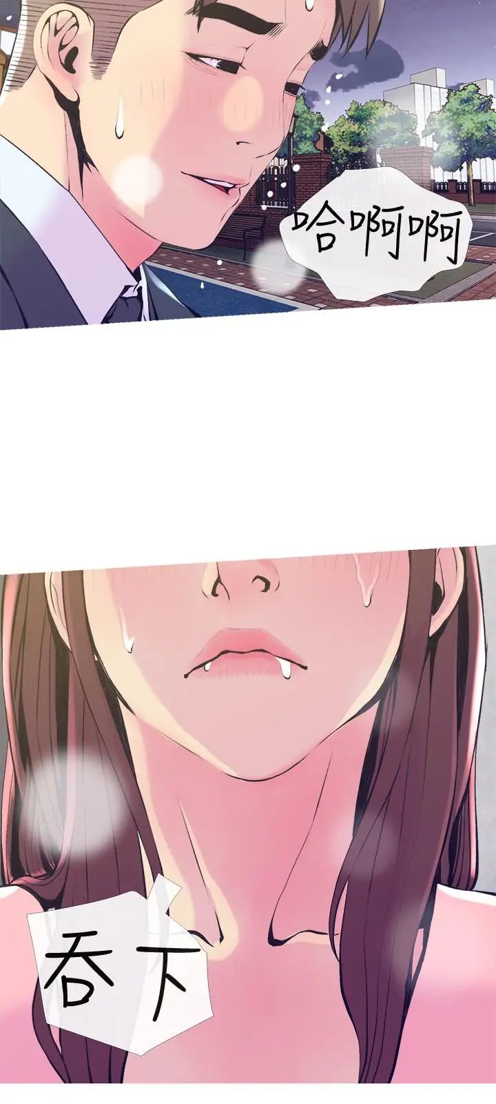 主妇危机第19话-想做就做