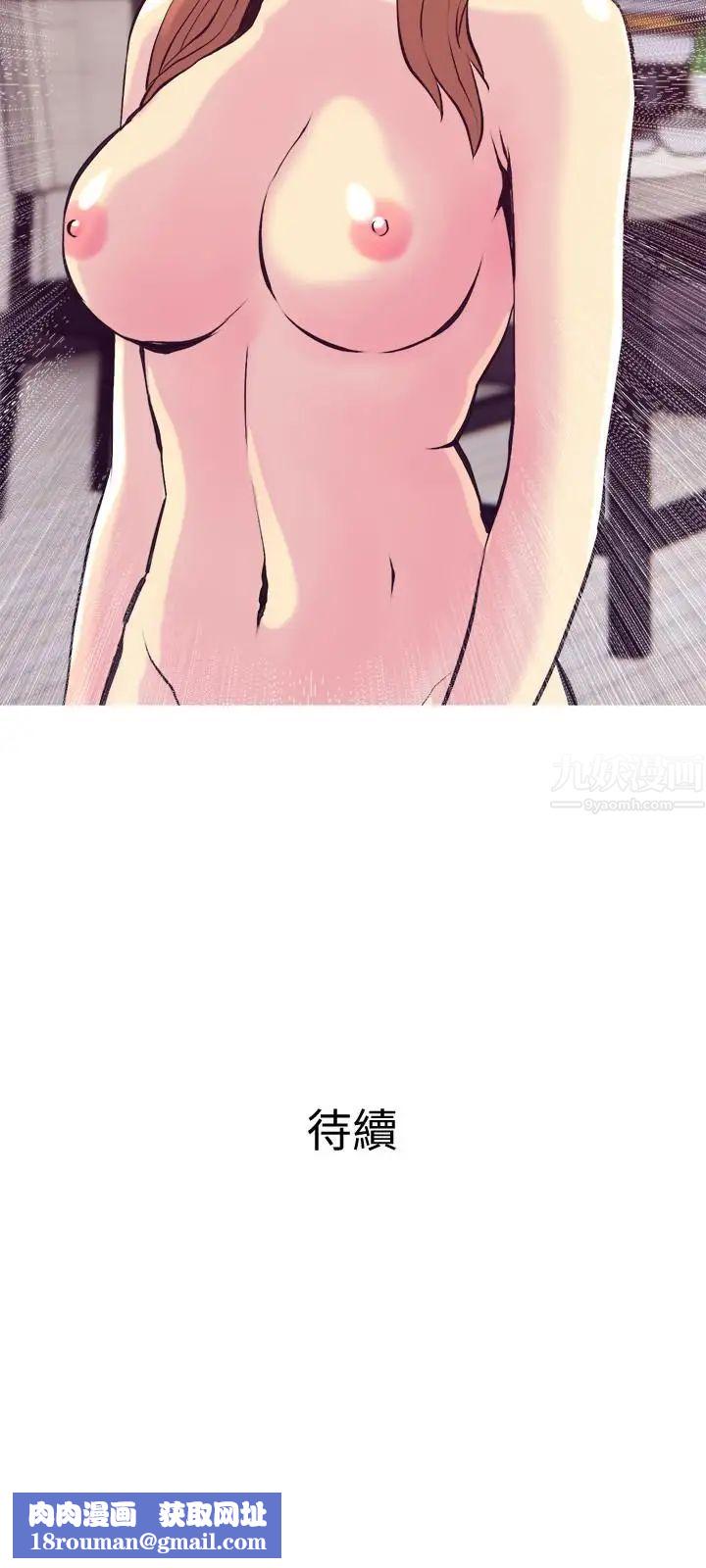 主婦危機第19話-想做就做