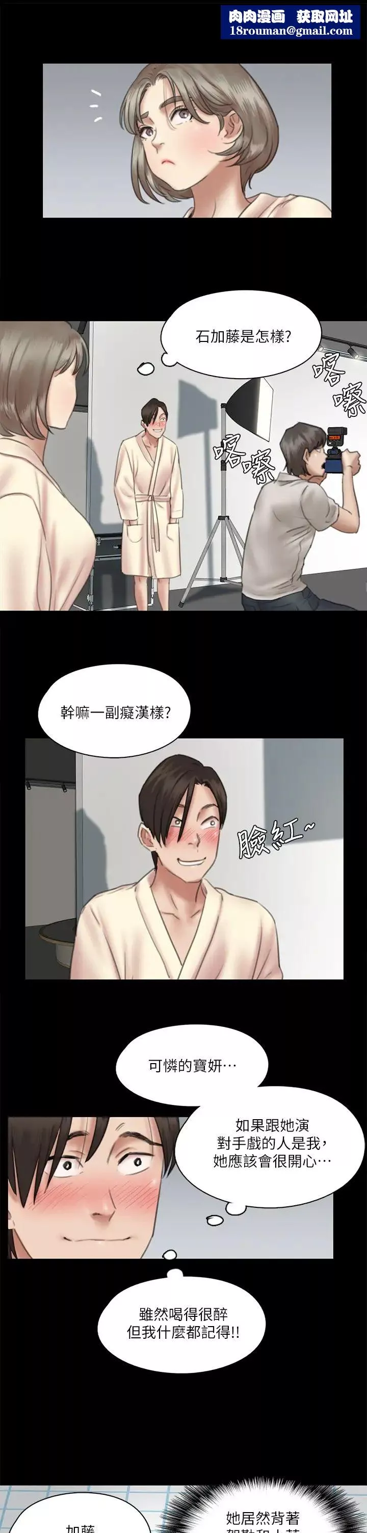 偶像女優第14話-尺度越來越大